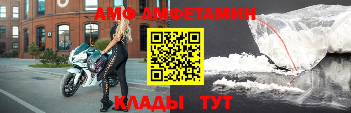 Балашиха  АМФЕТАМИН  Вход с VPN  АМФ Premium 
