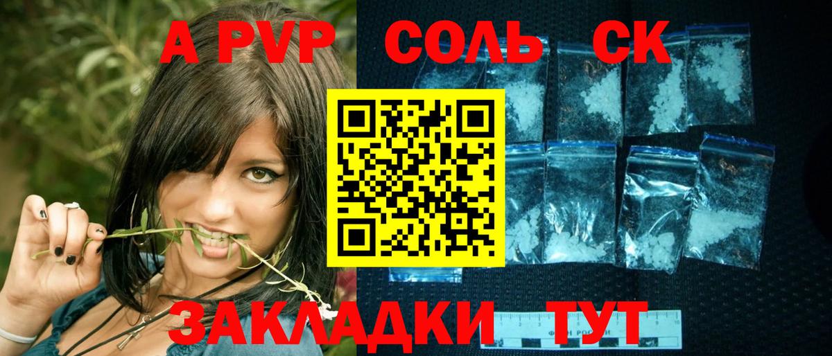 A-PVP  Вход с VPN  APVP Соль  Балашиха  Alfa_PVP кристаллы 