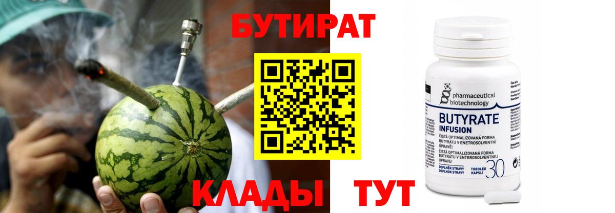 Балашиха  БУТИРАТ бутик  БУТИРАТ  Вход с VPN 