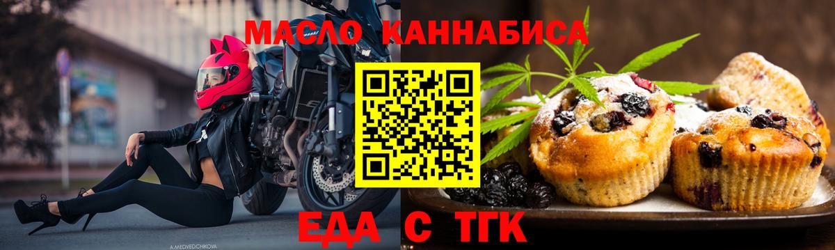 Балашиха  Canna-Cookies марихуана  Вход с VPN 
