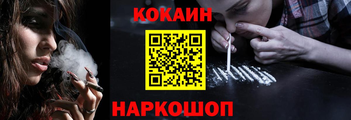 Cocaine 99% Балашиха