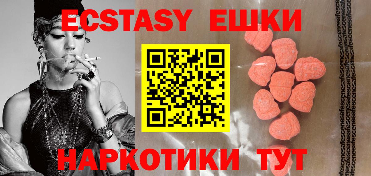 ЭКСТАЗИ TESLA  Экстази  цена   Вход с VPN  ЭКСТАЗИ louis Vuitton  Балашиха 