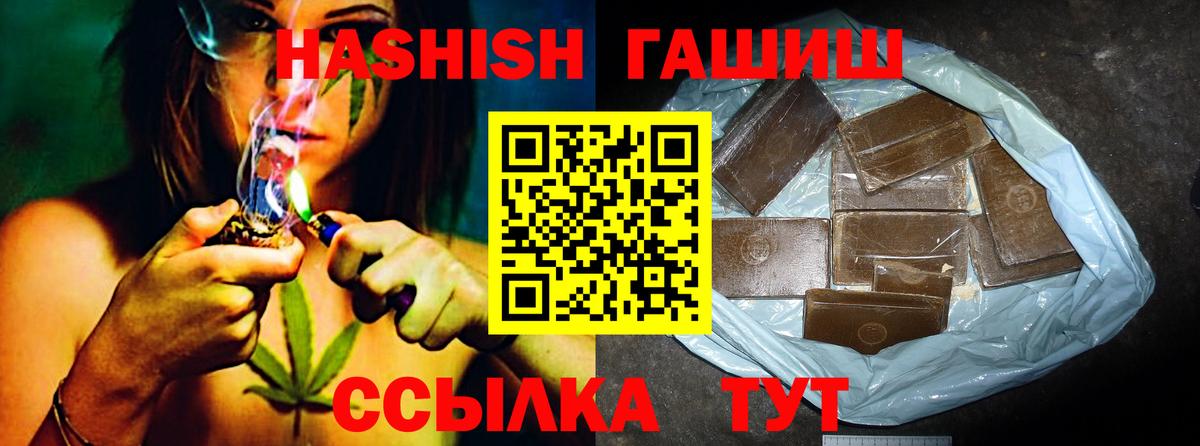 ГАШИШ хэш  Гашиш  Балашиха  Вход с VPN 