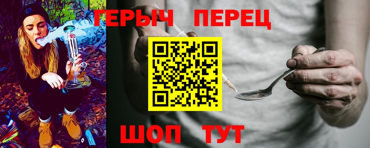Балашиха  Героин Heroin  Вход с VPN 