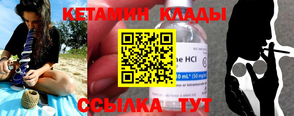 Кетамин ketamine  КЕТАМИН VHQ  Вход с VPN  Балашиха 