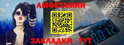 амфетамин Апрелевка