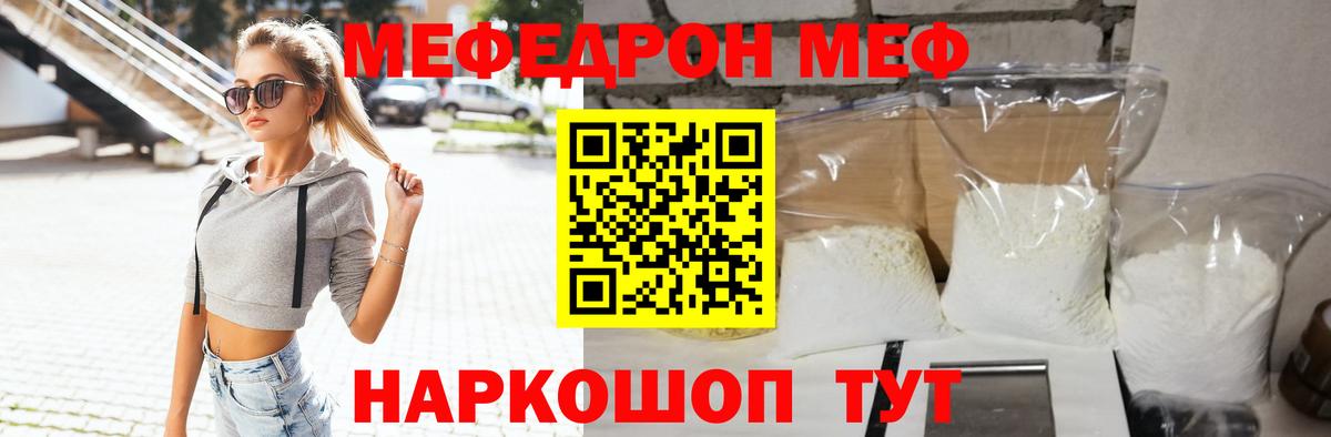 ссылка на мегу зеркало  Меф VHQ  Вход с VPN  продажа наркотиков  Меф  Балашиха  Мефедрон 