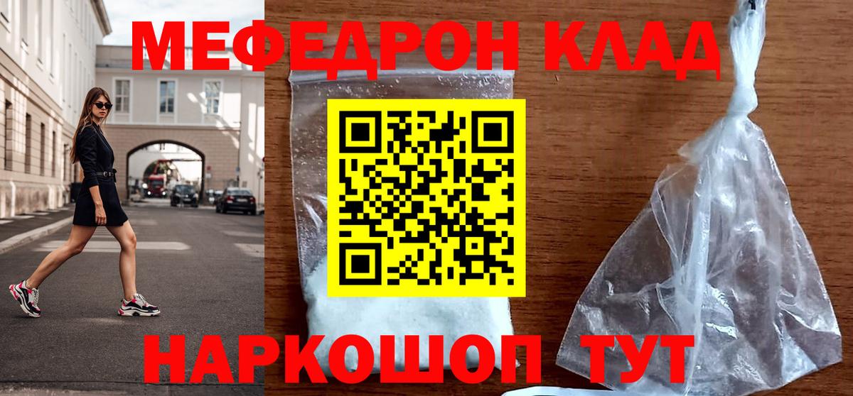 Меф мяу мяу мука Балашиха