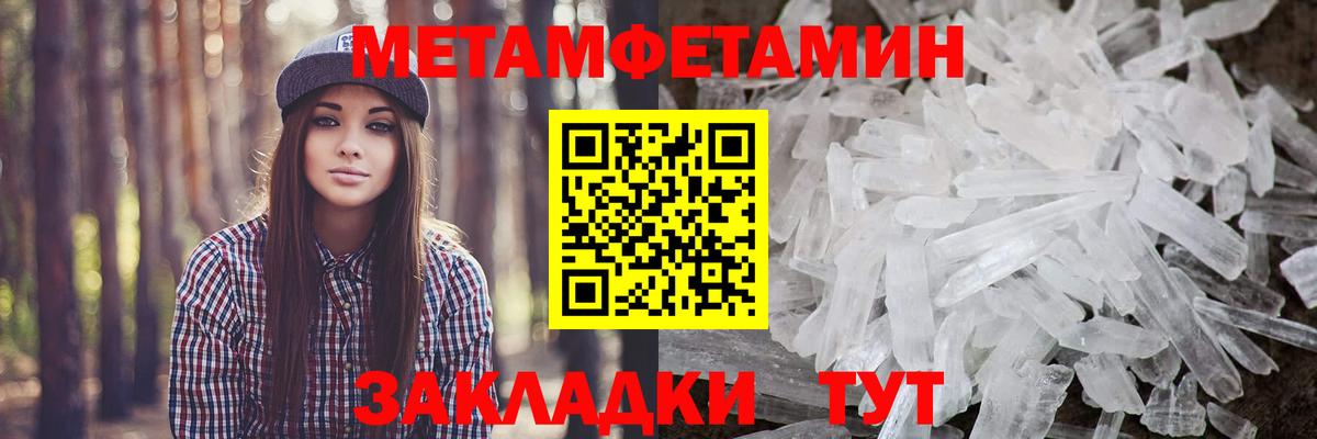 Метамфетамин мет  Вход с VPN  Балашиха 