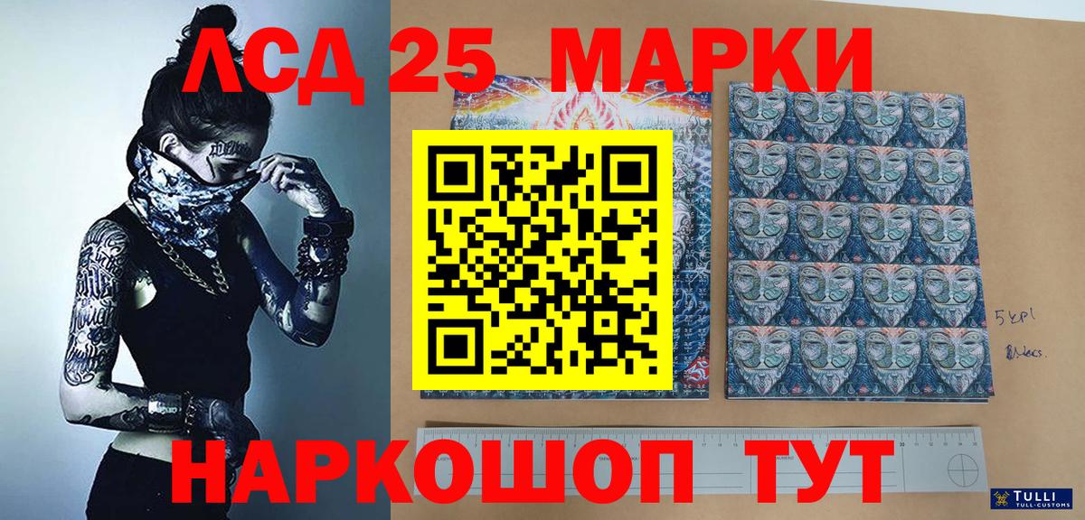 Марки NBOMe 1,8мг Балашиха